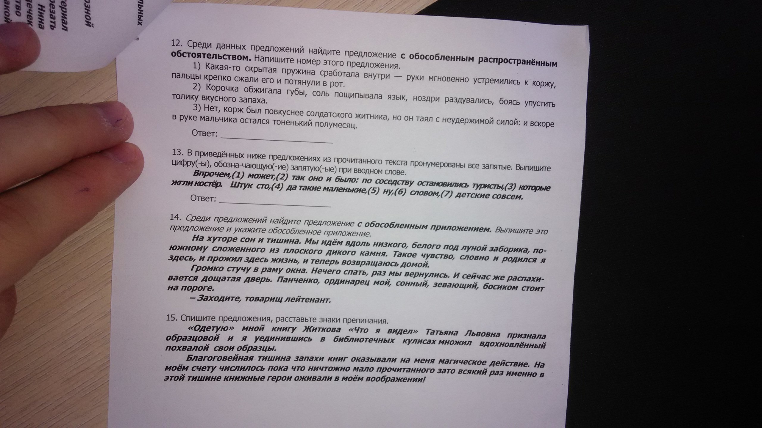 Запишите ответ принять ответ. На хуторе сон и тишина. На хуторе сон и тишина сочинение. Сочинение 9.2 на хуторе сон и тишина. ОГЭ русский язык текст на хуторе сон и тишина.