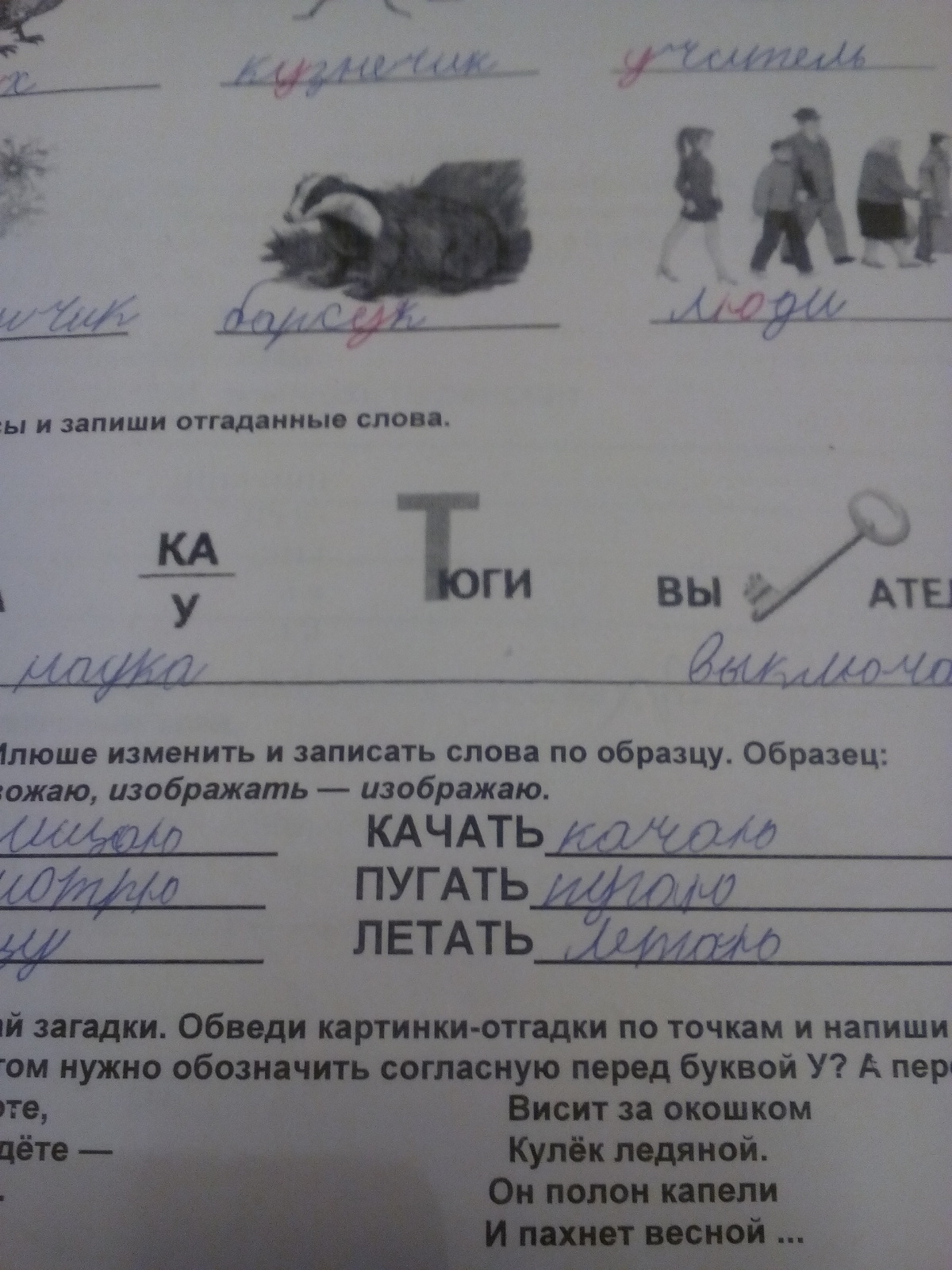 Весит За Окошком Кулек Ледяной