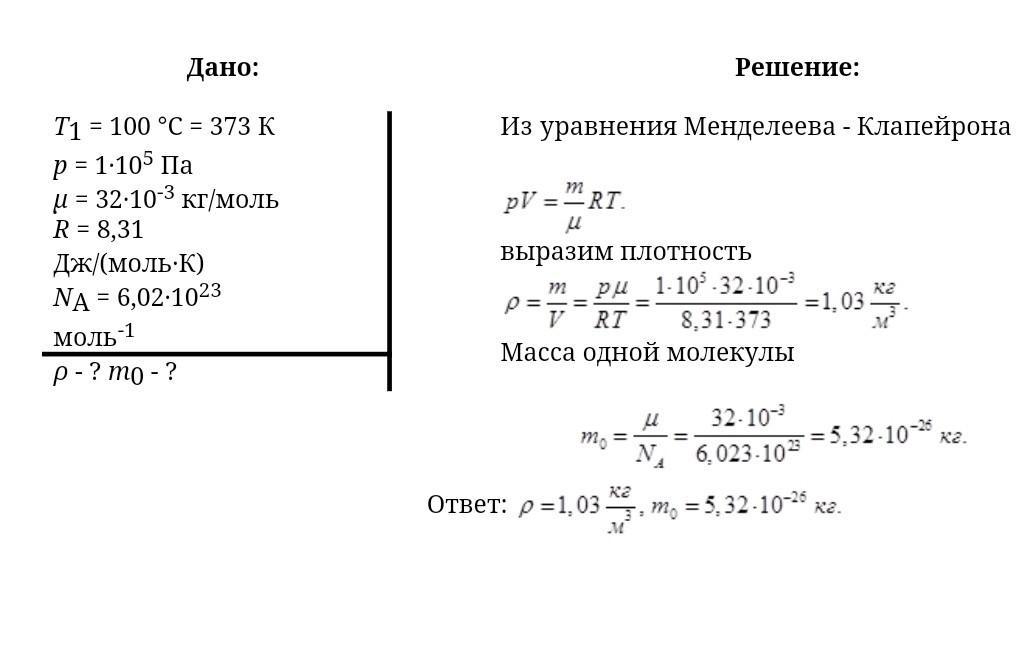 R 8 31 дж моль к. Найдите объем 4 моль газа. 0.5 Моль газа