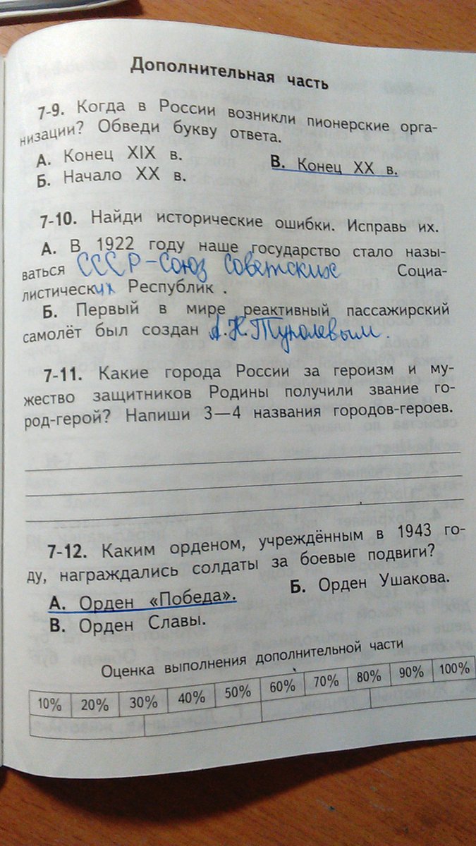 Найдите исторические ошибки. Исправь исторические ошибки в тексте. Найди исторические ошибки и исправь их. Высказывания исторические ошибки исправь их. Найди в высказываниях исторические ошибки исправь их.