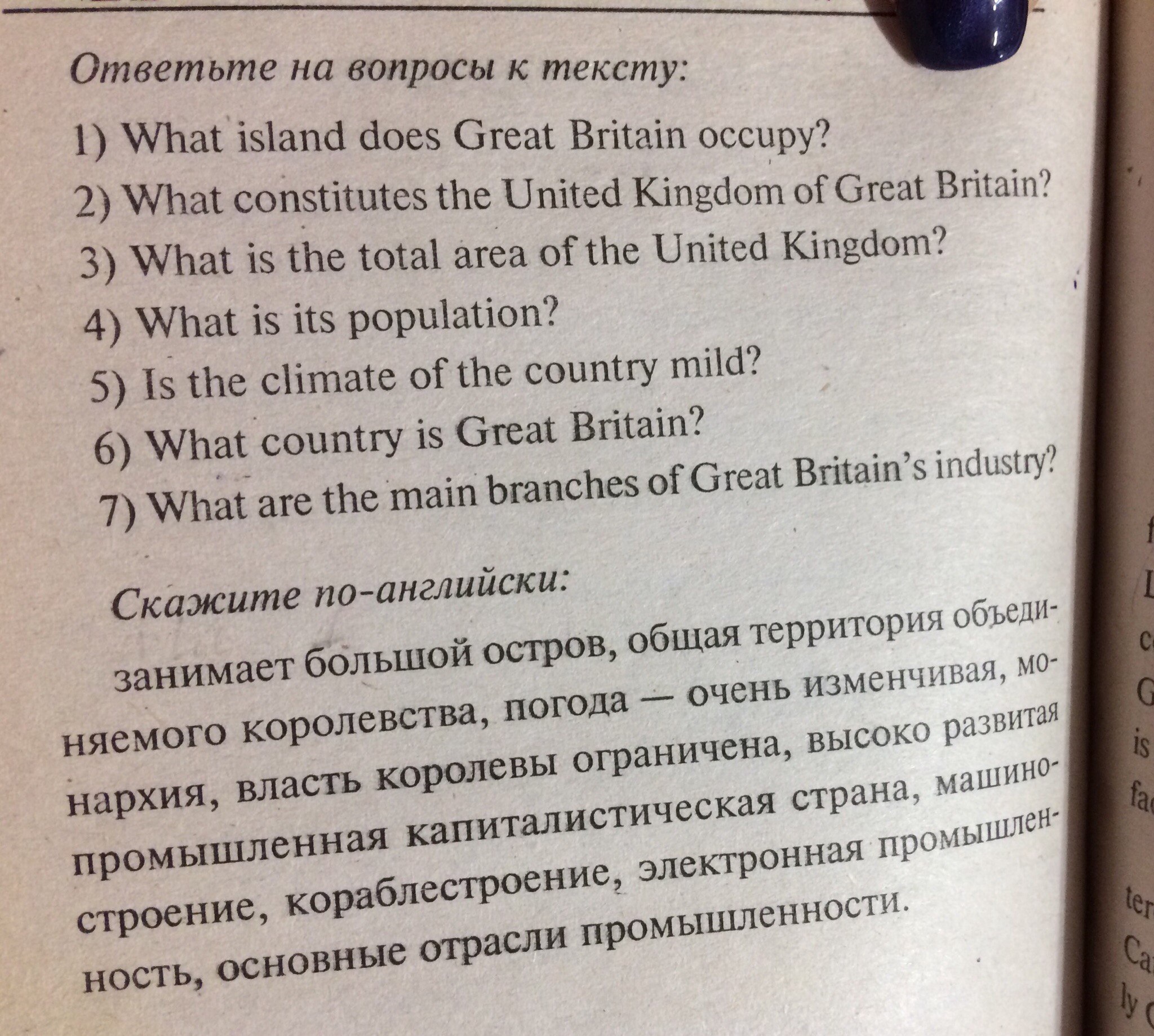 What territory does the country occupy. Таблица question what Territory does the Country Occupy.