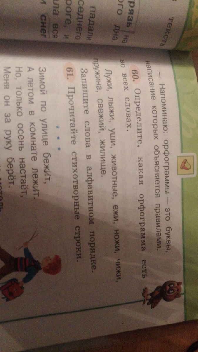таблица приставок и суффиксов в русском языке 3 класс. диктант по теме парные звонкие и глухие согласные 2 класс школа россии. выделить орфограммы в словах. орфограмма слова лужи. подчеркнуть орфограммы в тексте.