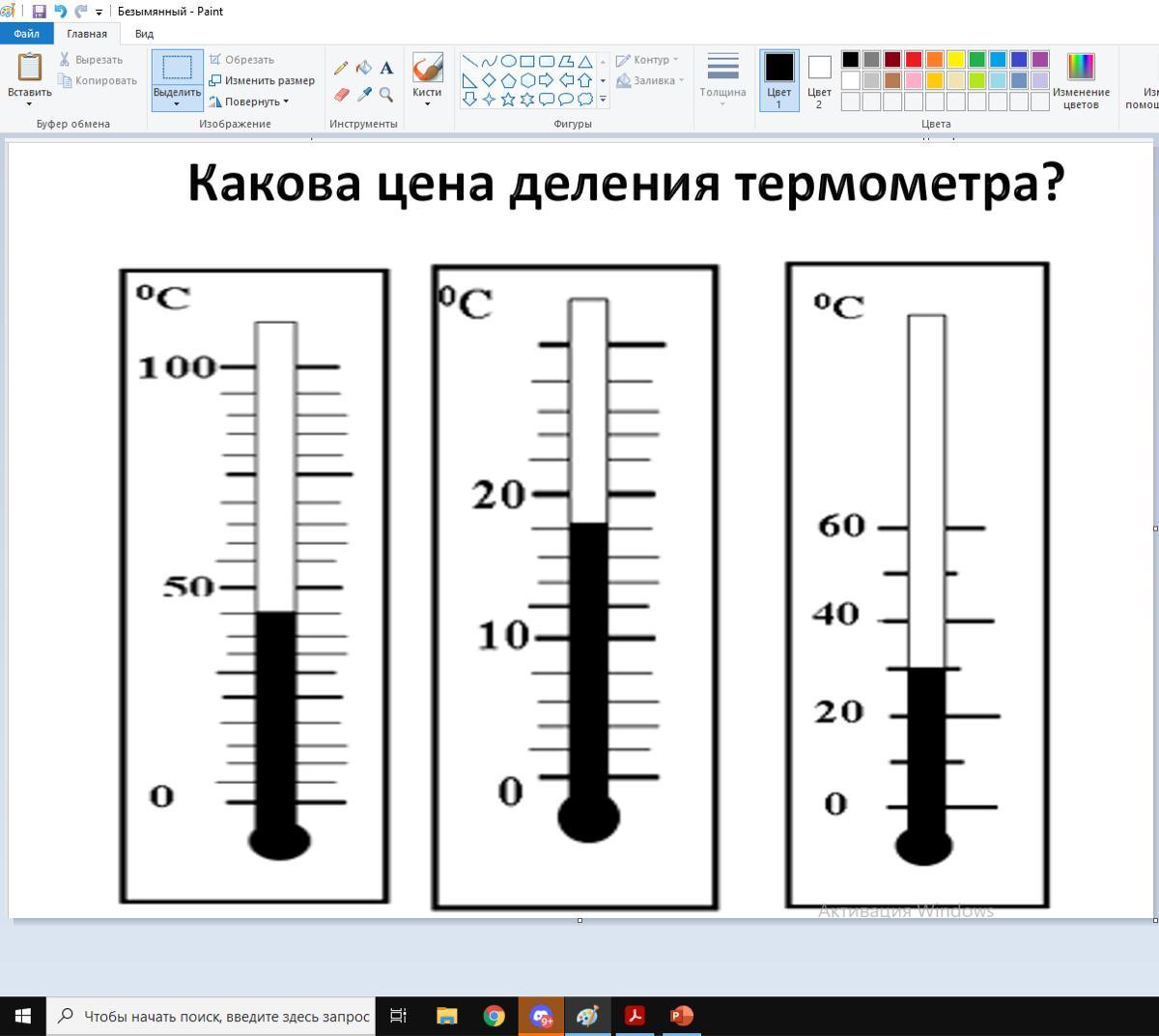 На рисунке показана часть шкалы комнатного термометра определите температуру в комнате учтите что