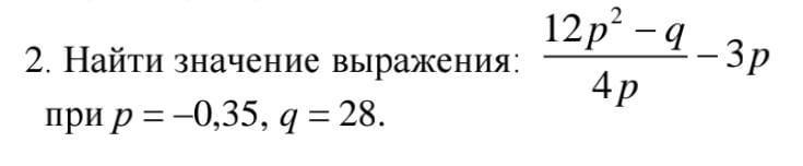 2p 15 p при p 4. 2p 15 p при p 4