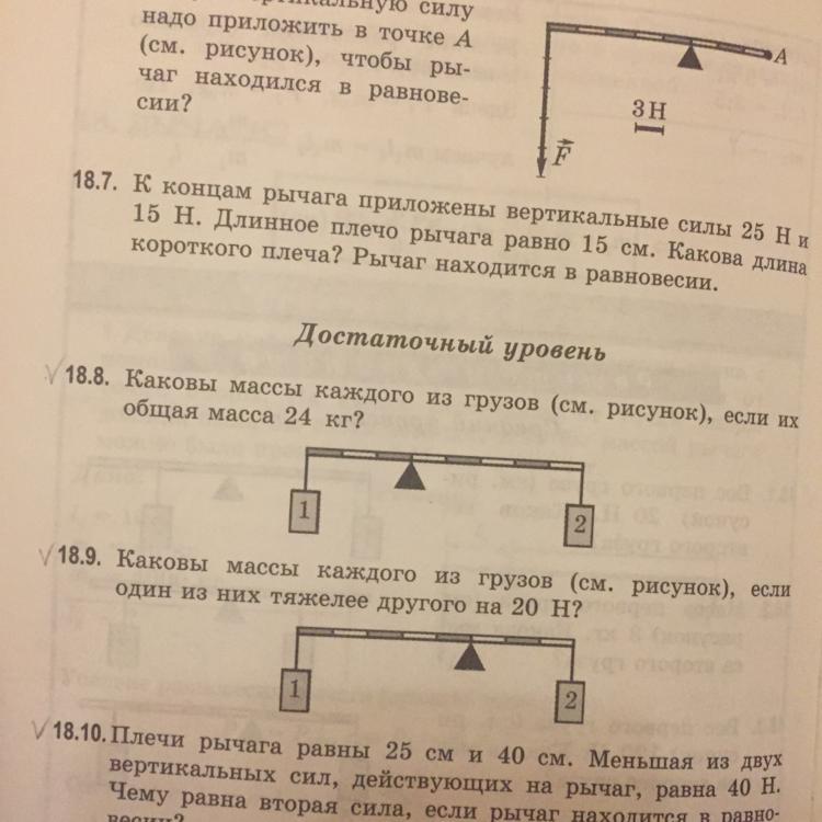 Каков вес каждого из грузов показанных на рисунке если их общий вес равен 240 н