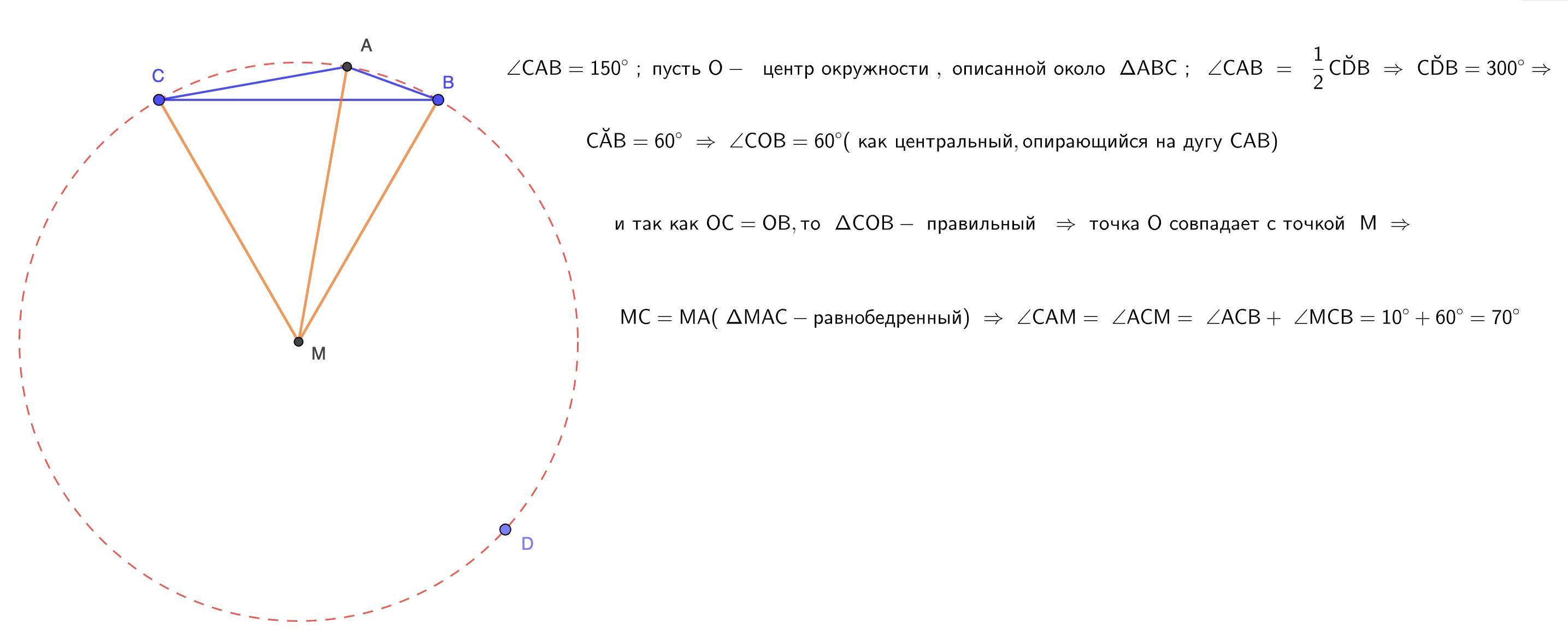 Abc b 30 вне треугольника