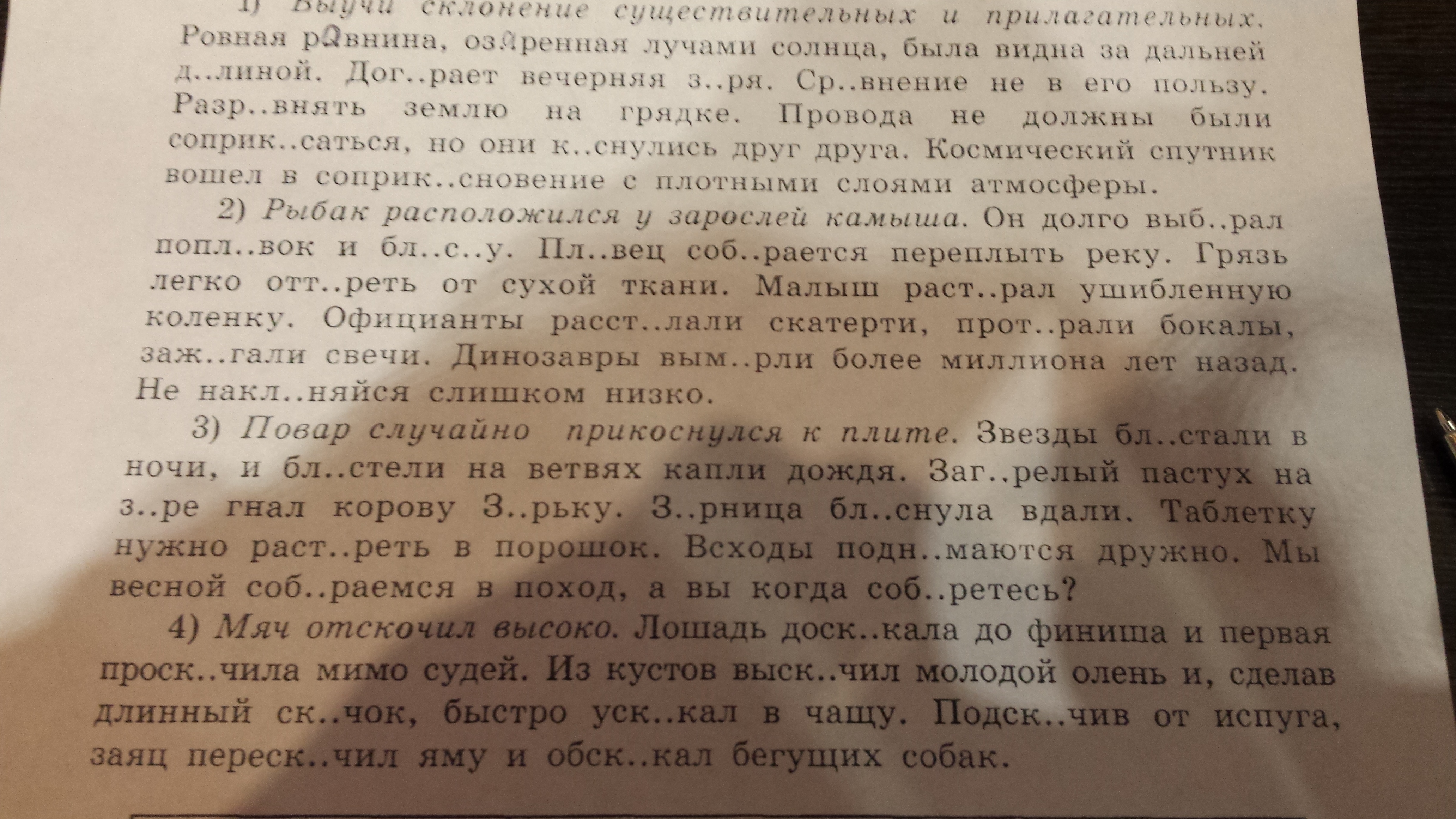 Остап неслышно приблизился к укрытому листами фанеры стулу