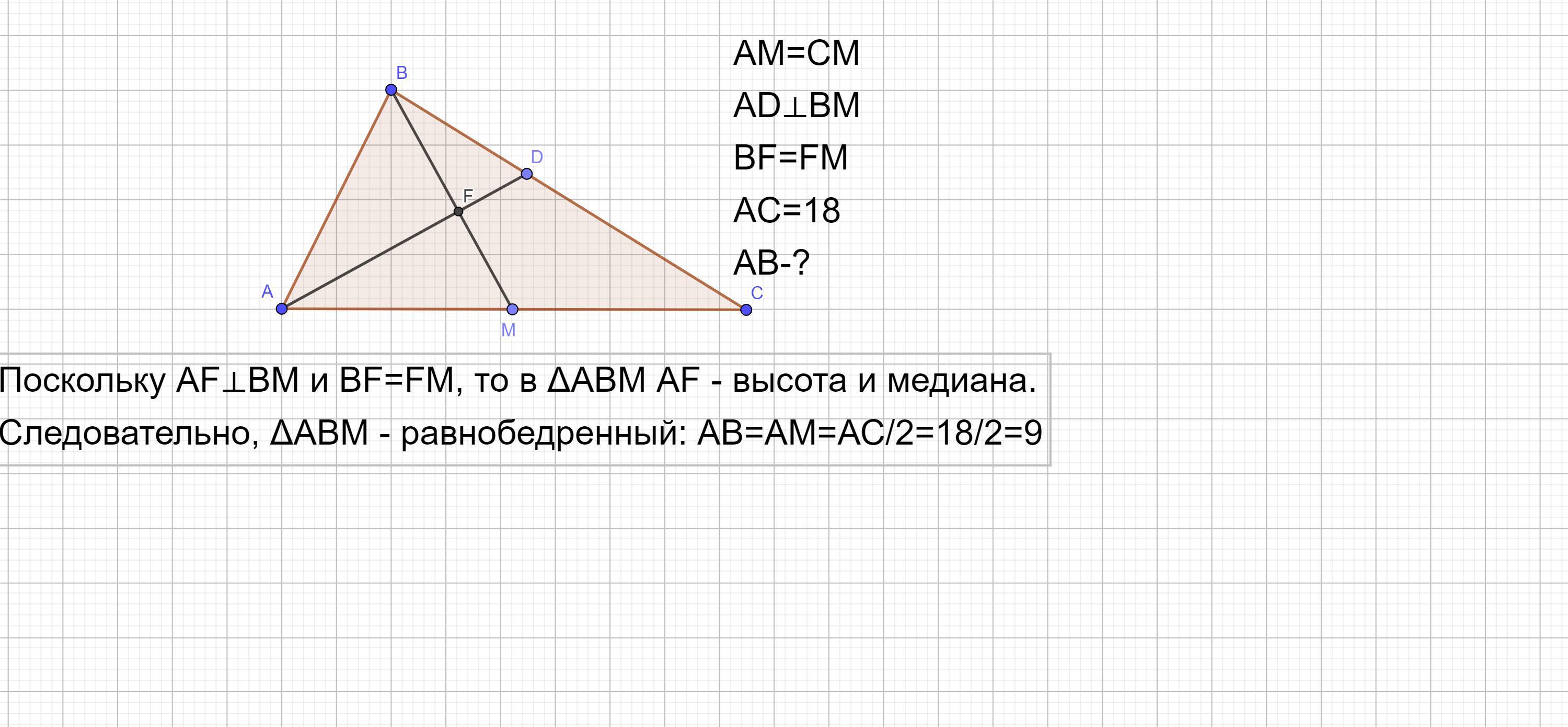 Прямая перпендикулярна медиане