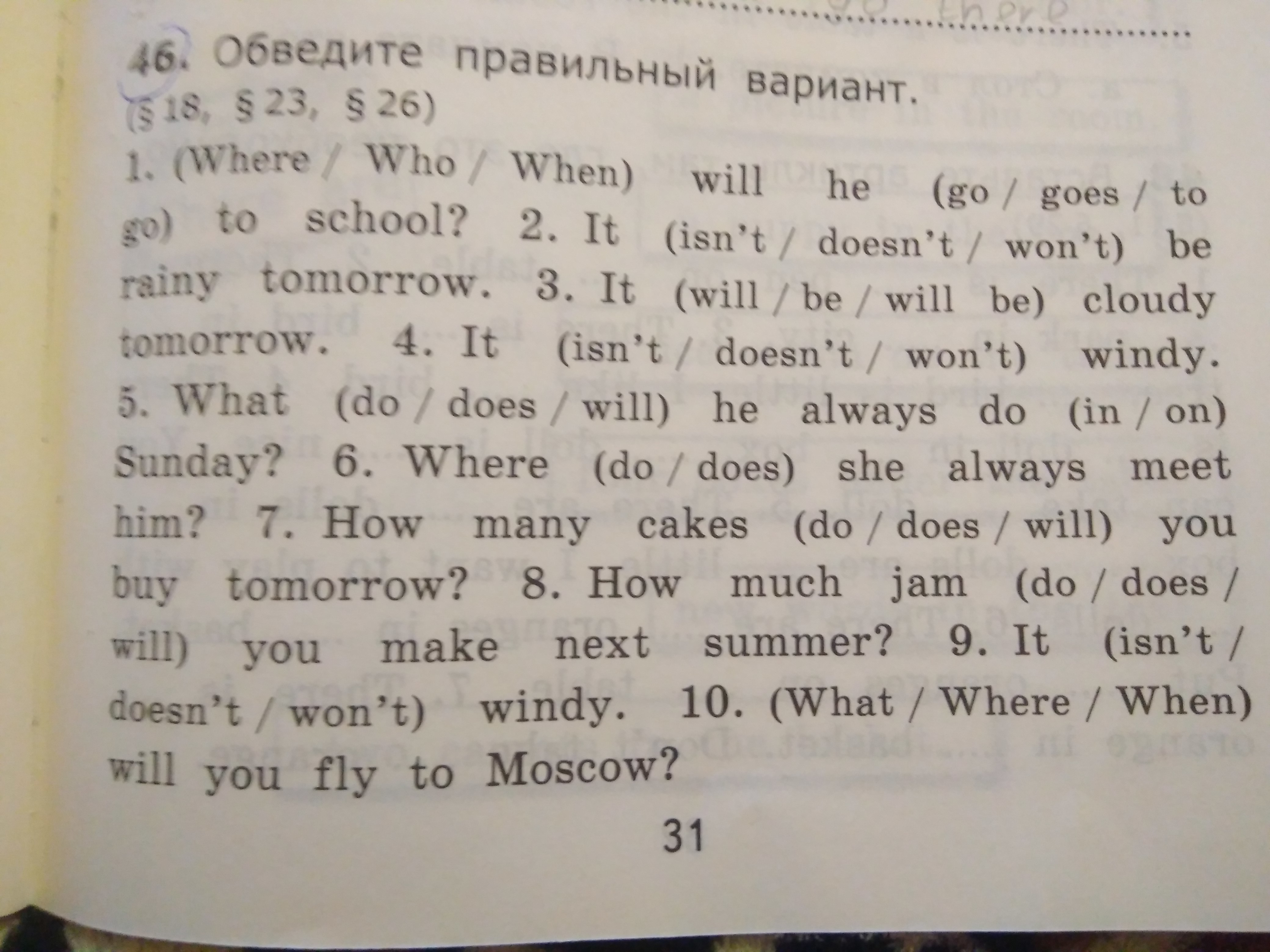 Упражнение 46 упражнение 4. Ингушский язык 4 класс упражнения 46. Упражнения этот эти English. Упражнения 46 Ингурский 4 класс.