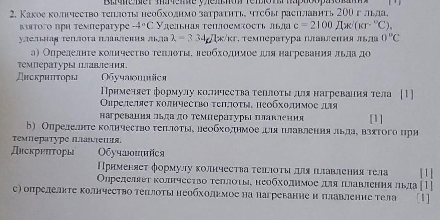 Какое количество льда взятого при температуре 0. Какое количество льда взятого при температуре 0