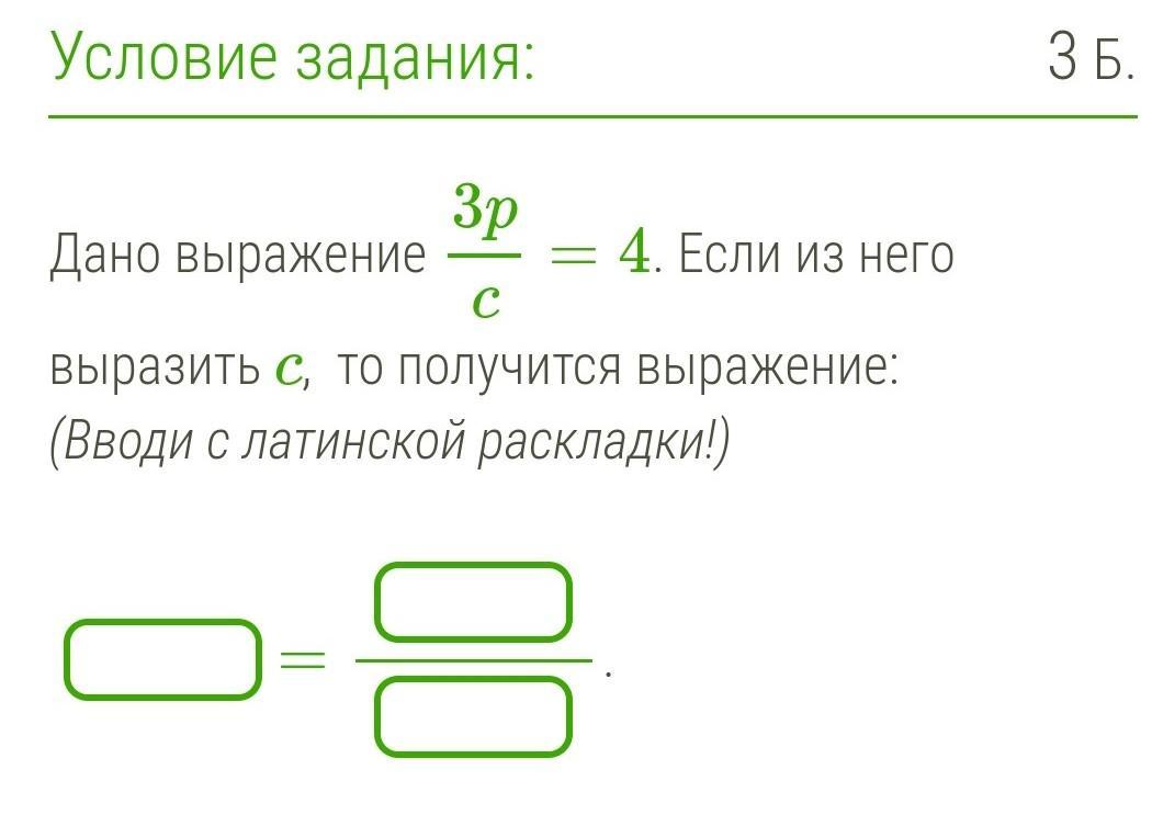 Введите выражение. Конъюнкция в питоне. Что такое поразрядная конъюнкция в информатике. Введите выражение. Задание на ввод двух чисел паскаль.