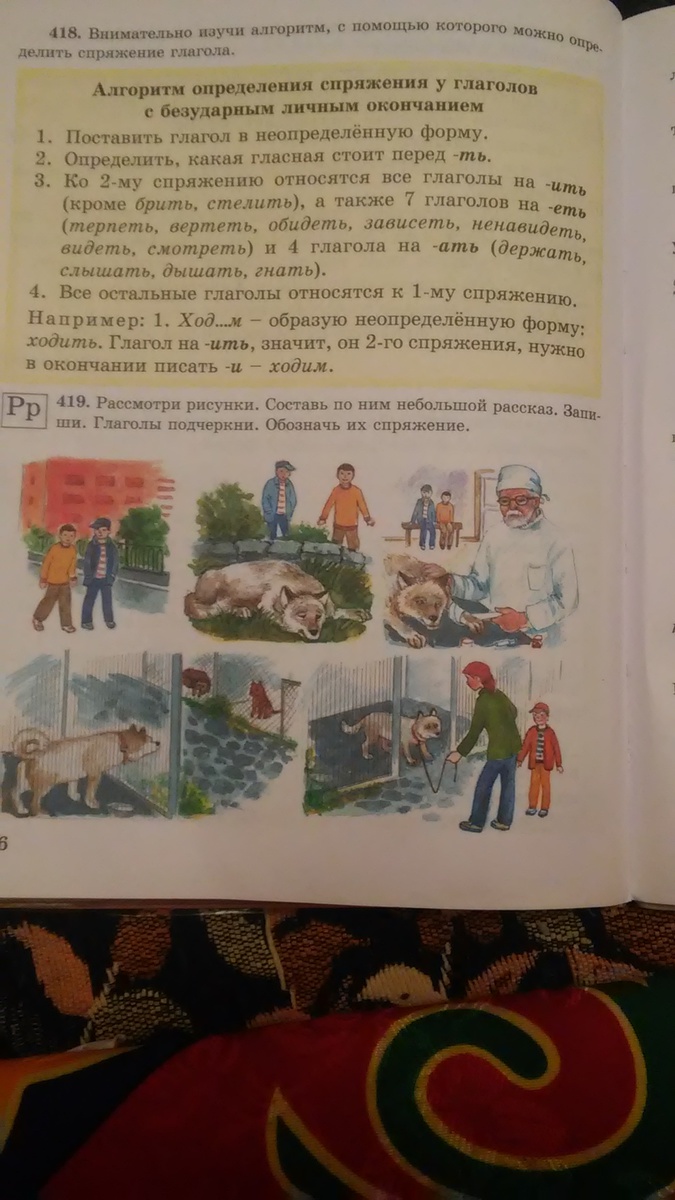 Рассмотрите рисунок что могло произойти до и после того что изображено на рисунках сочинение