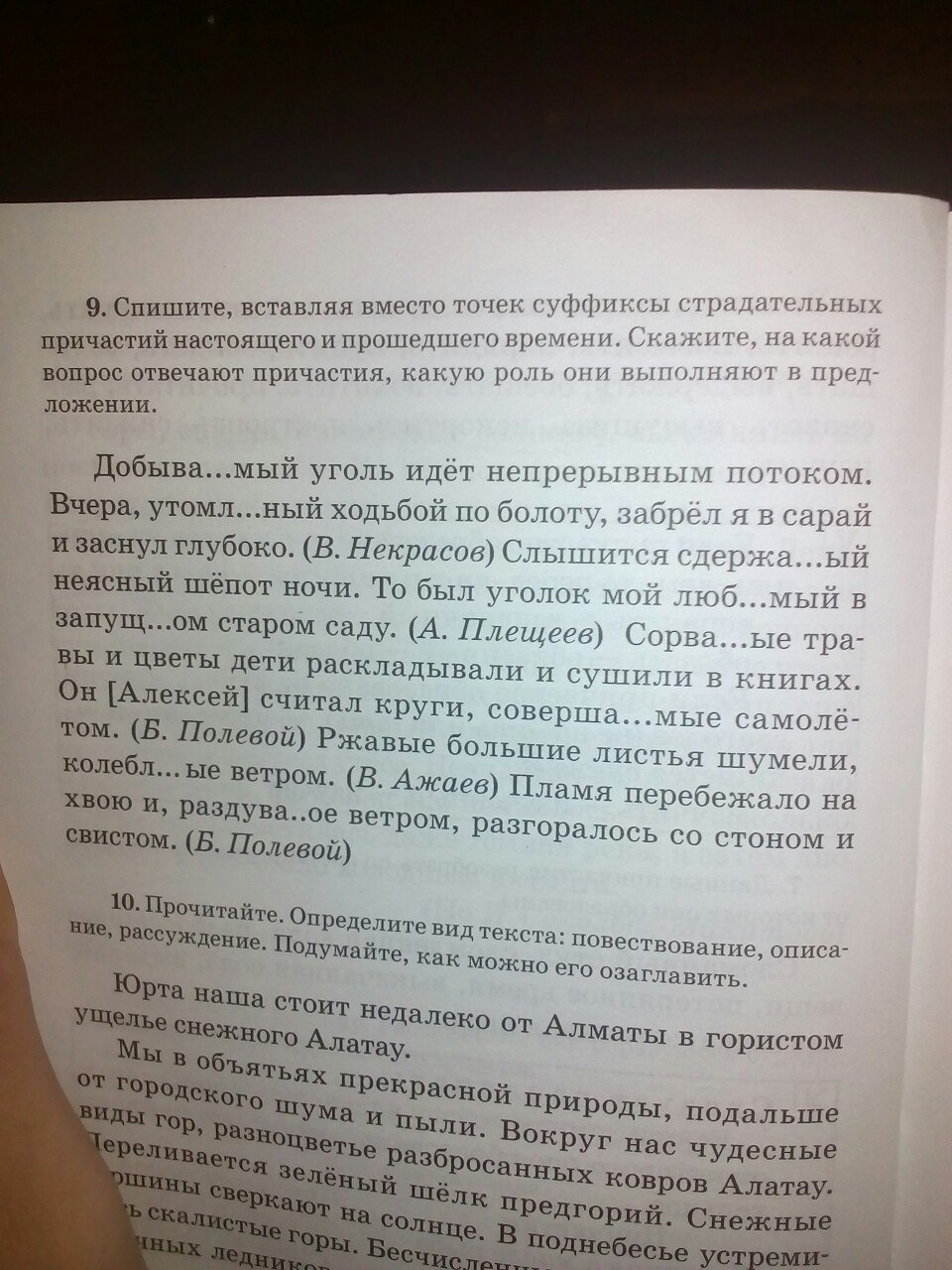 Прочитайте текст вставляя вместо точек