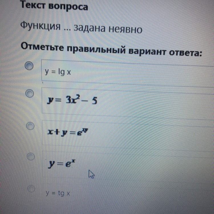 Функция задана соотношением. Функция задана соотношением