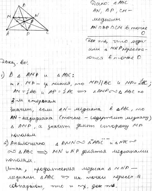 Даны точки доказать что квадрат. Даны точки доказать что квадрат