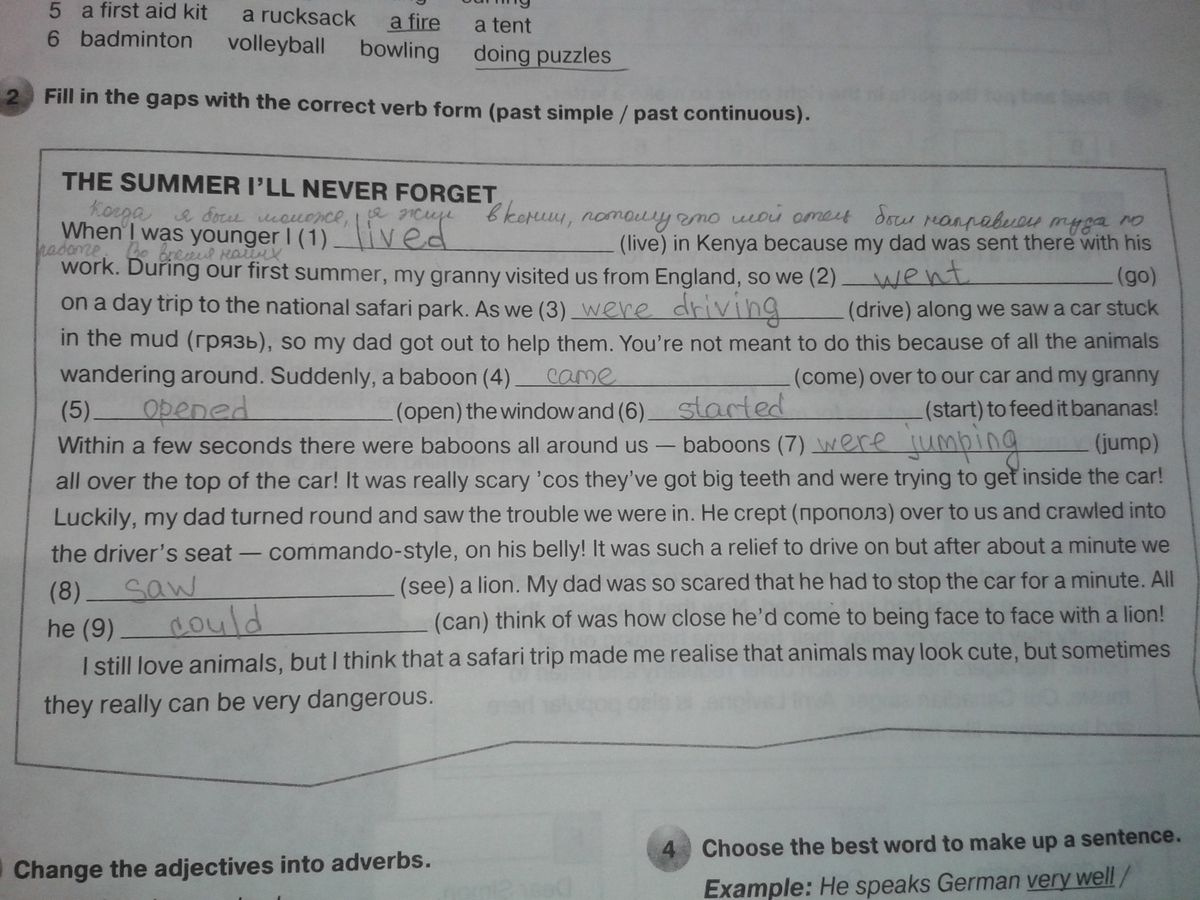 When i was young игра. When i was young проект. When i was young проект. Habits in the past. When i was young игра.