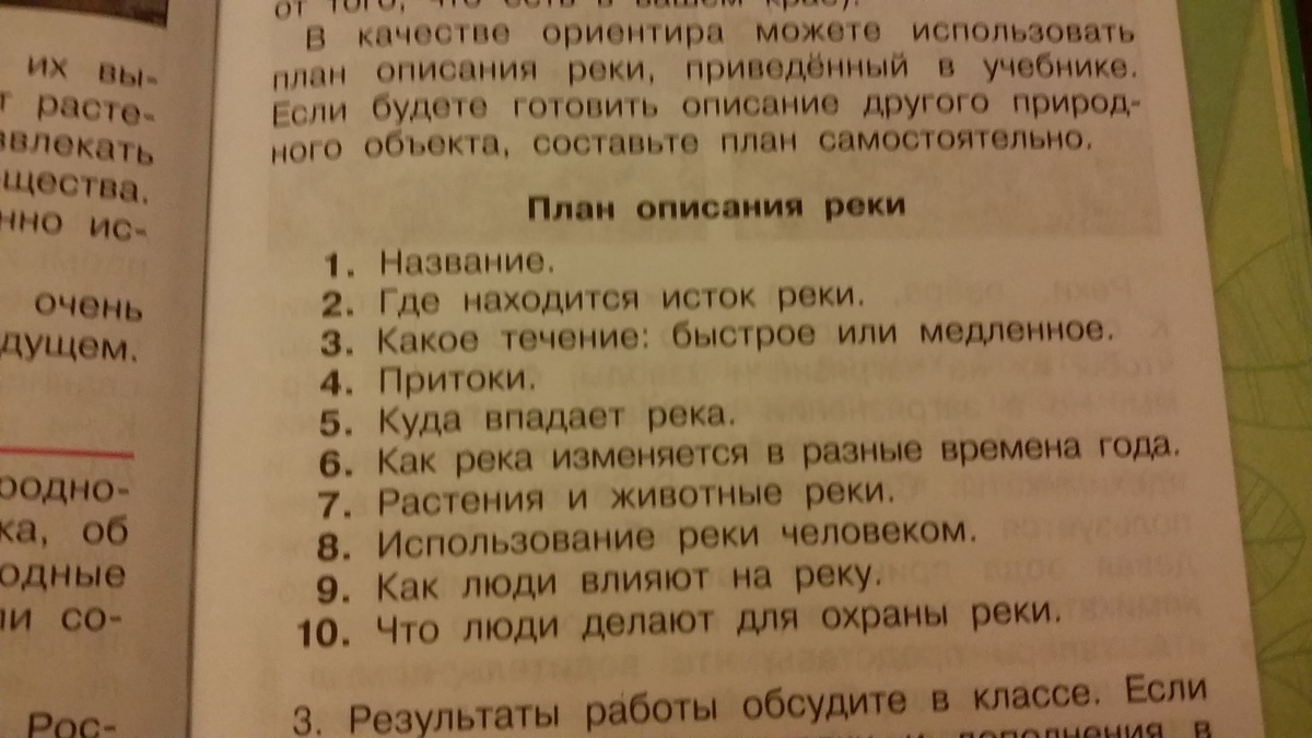 План описание реки волга 6 класс география по плану