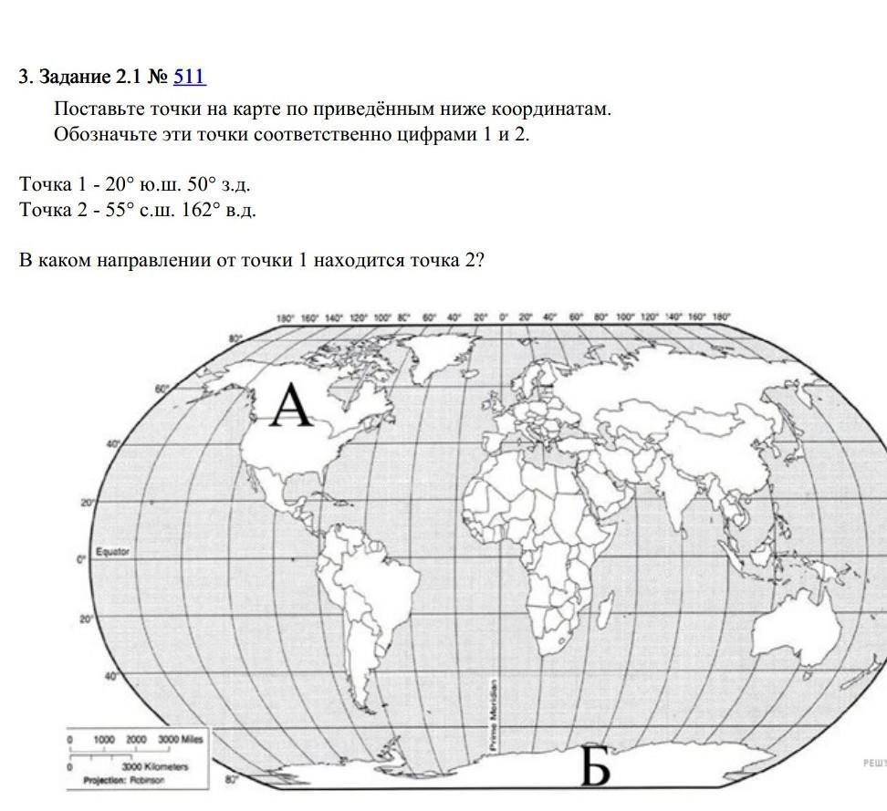 Впр по географии 7 класс рассмотрите схему природного процесса и выполните задание