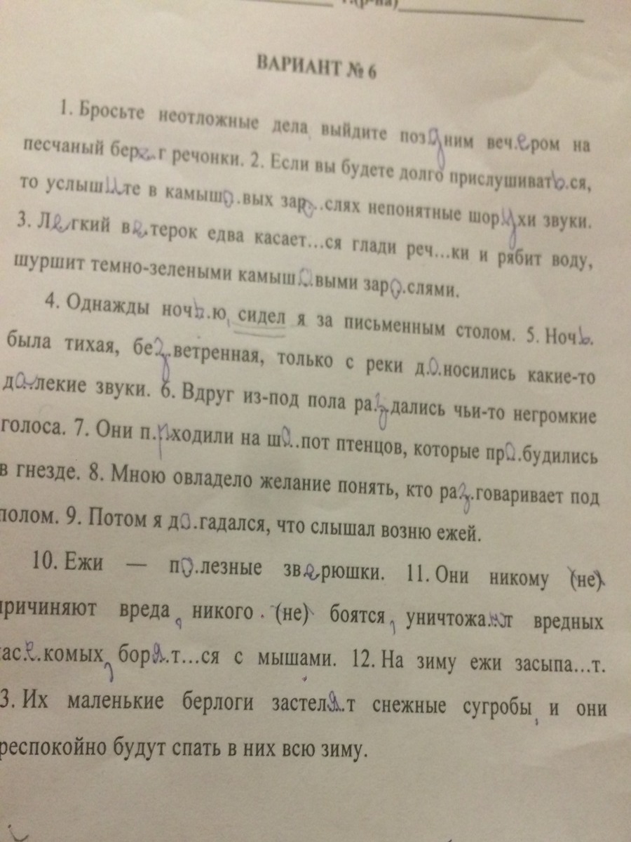 Однажды в летнюю ночь я сидел в своей комнате за письменным столом