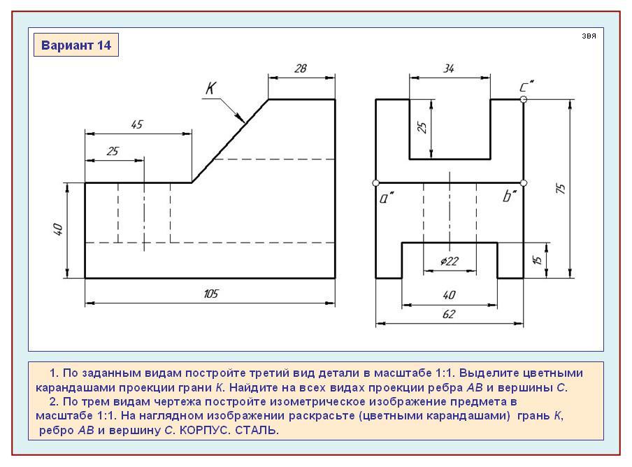 Изображение предмета на чертеже выполненном в масштабе 1 к 1 относительно самого предмета будет