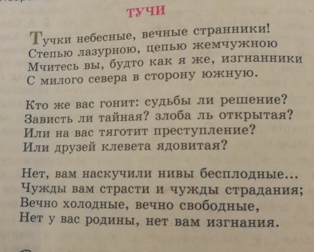 В данном стихотворении. Стих 3 строфы. Стих 4 строфы. Стихотворение 2-3 строфы. Стих 12 строф.