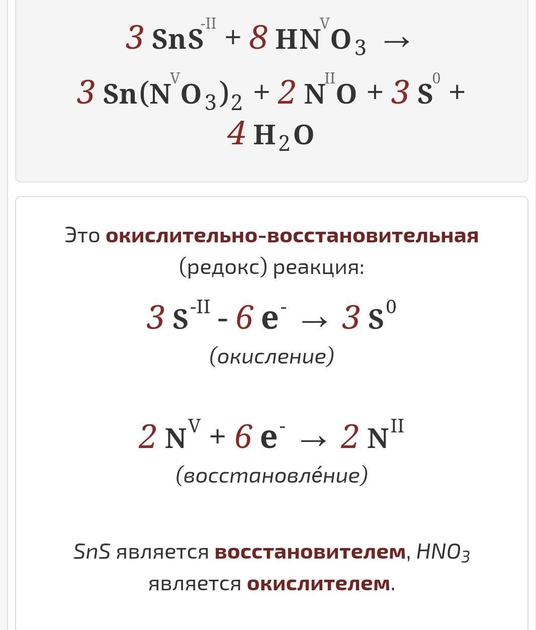 Подберите коэффициенты методом электронного