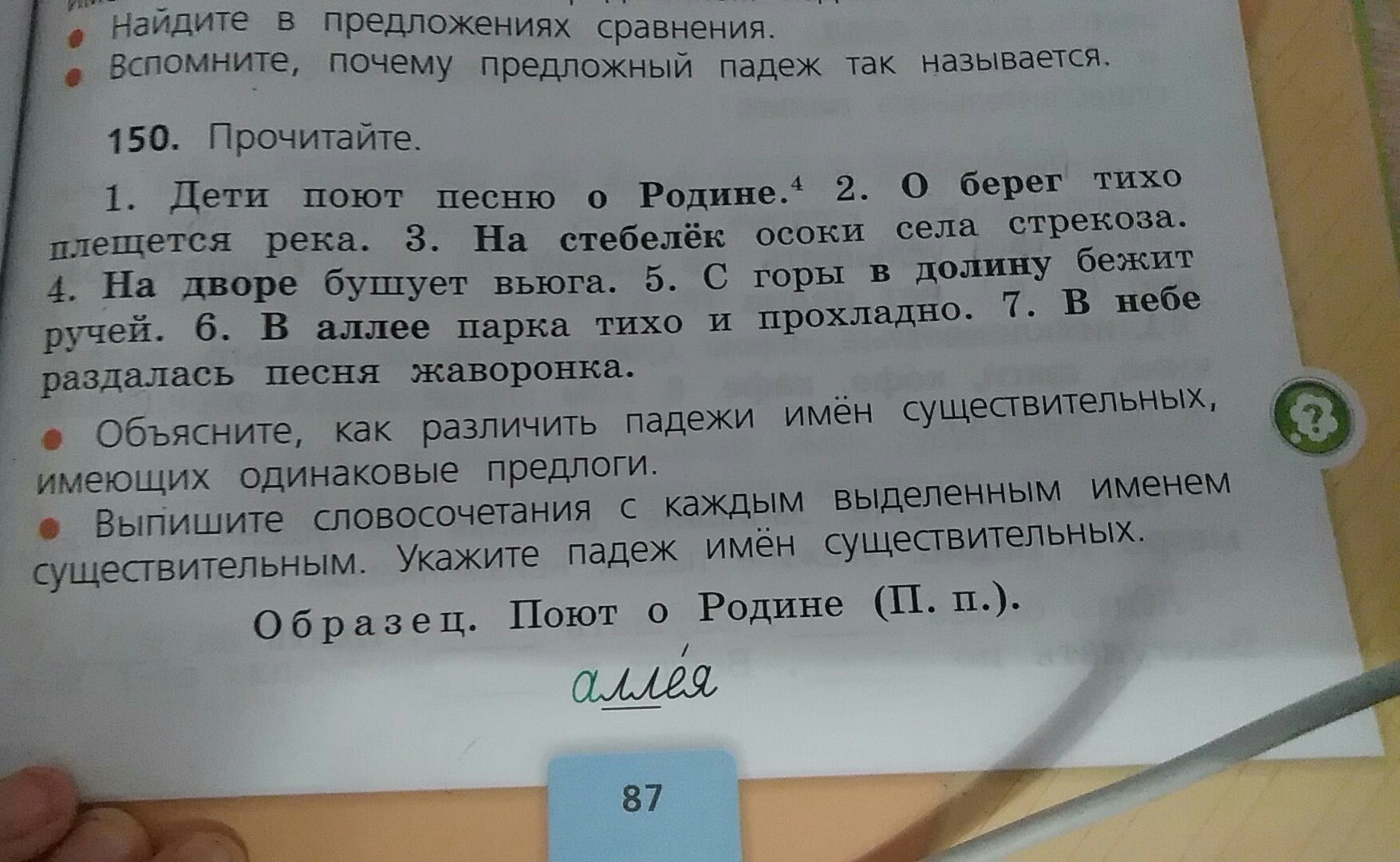 Небо в звездах какой падеж. О берег какой падеж. Бушует на дворе какой падеж. Плещется о берег какой падеж. Плещется о берег падеж существительного.
