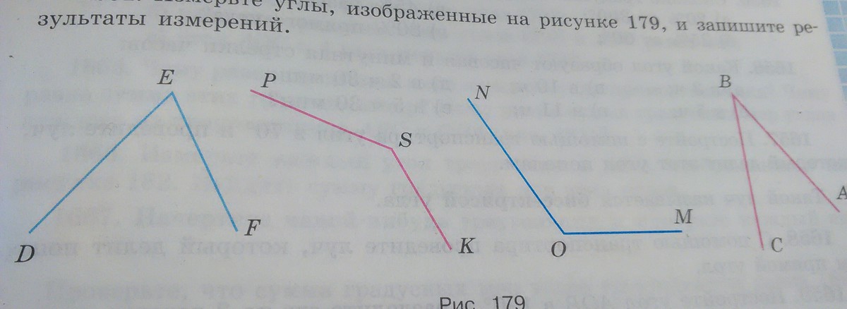 Измерить углы изображенные на рисунке 86 и запишите результаты