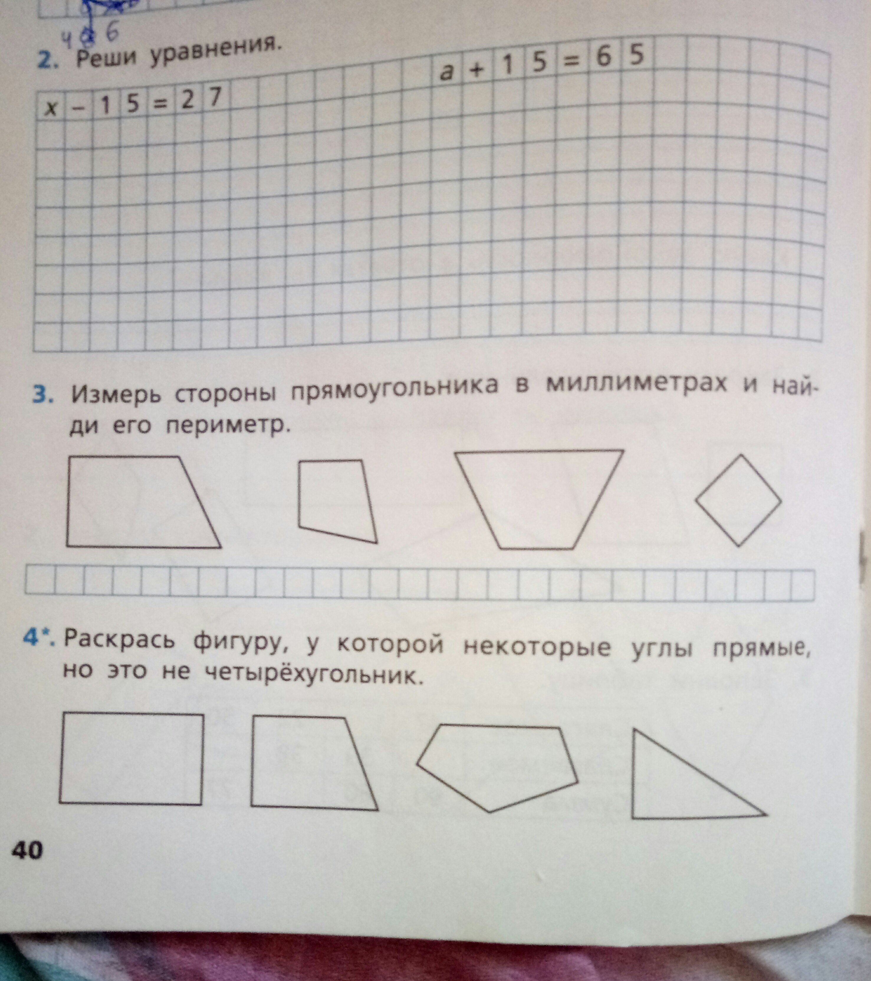 Сторона в мм. Измерь стороны прямоугольника в миллиметрах и. Измерь стороны прямоугольника и Найди его периметр. Измерь стороны прямоугольника в миллиметрах и Найди его периметр. Фигуры в которых есть прямой угол.