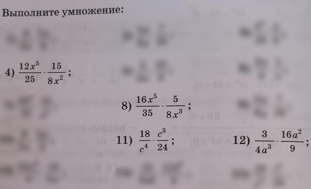 6.201 выполните умножение. Выполните умножение. Выполните умножение с+2 с-3. Выполните умножение 5/36 умножить на 4/15. Выполните умножение 207 503.