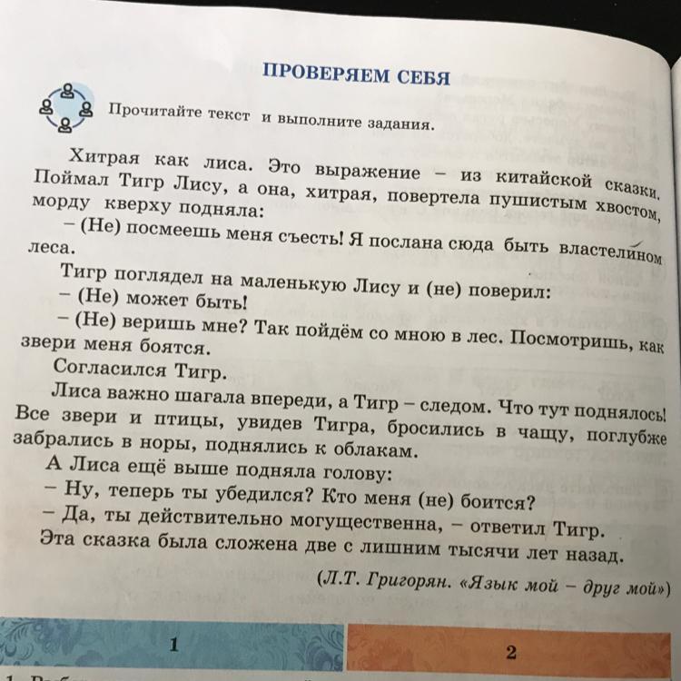 Монолог повествование примеры 8 класс