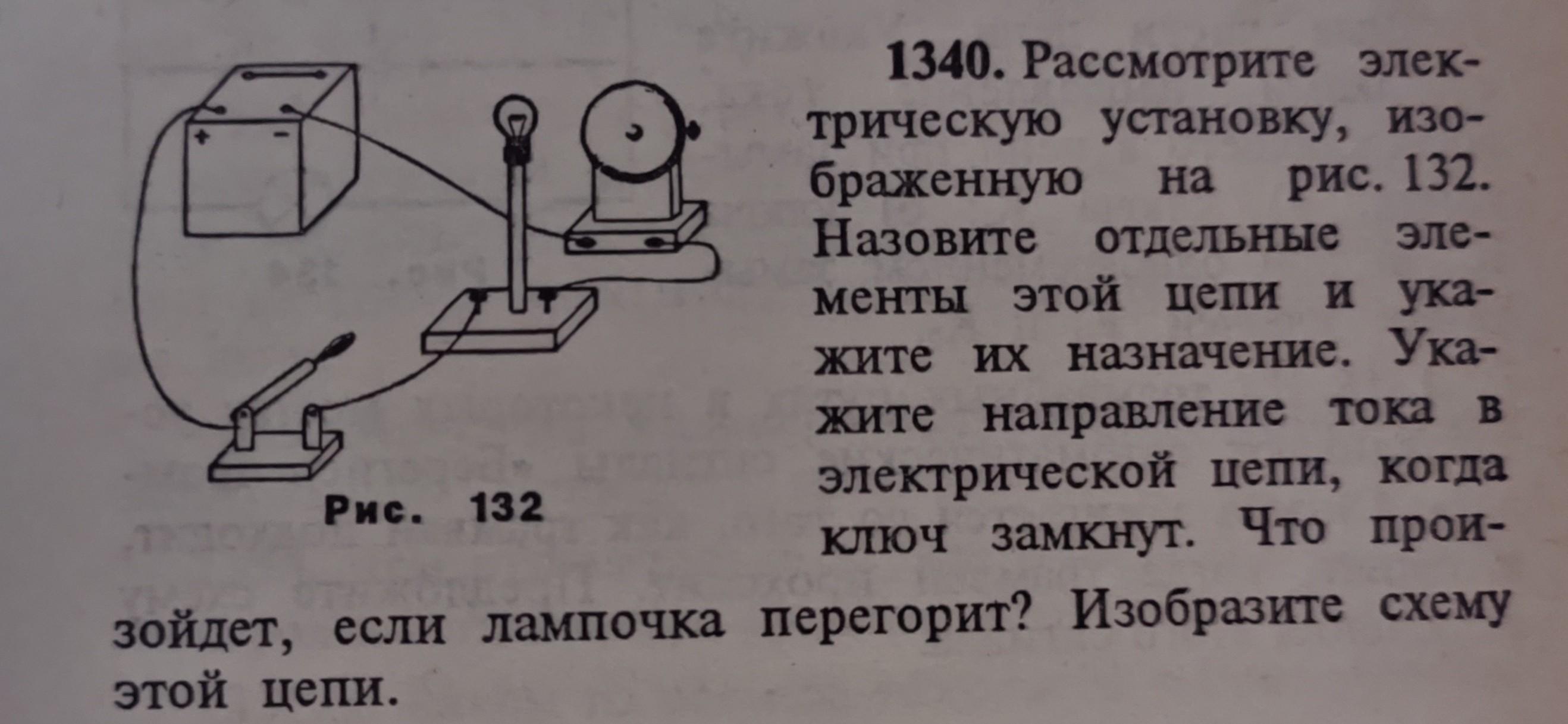 На рисунке 1 изображена установка которую собрал вовочка во время лабораторной работы рис 1