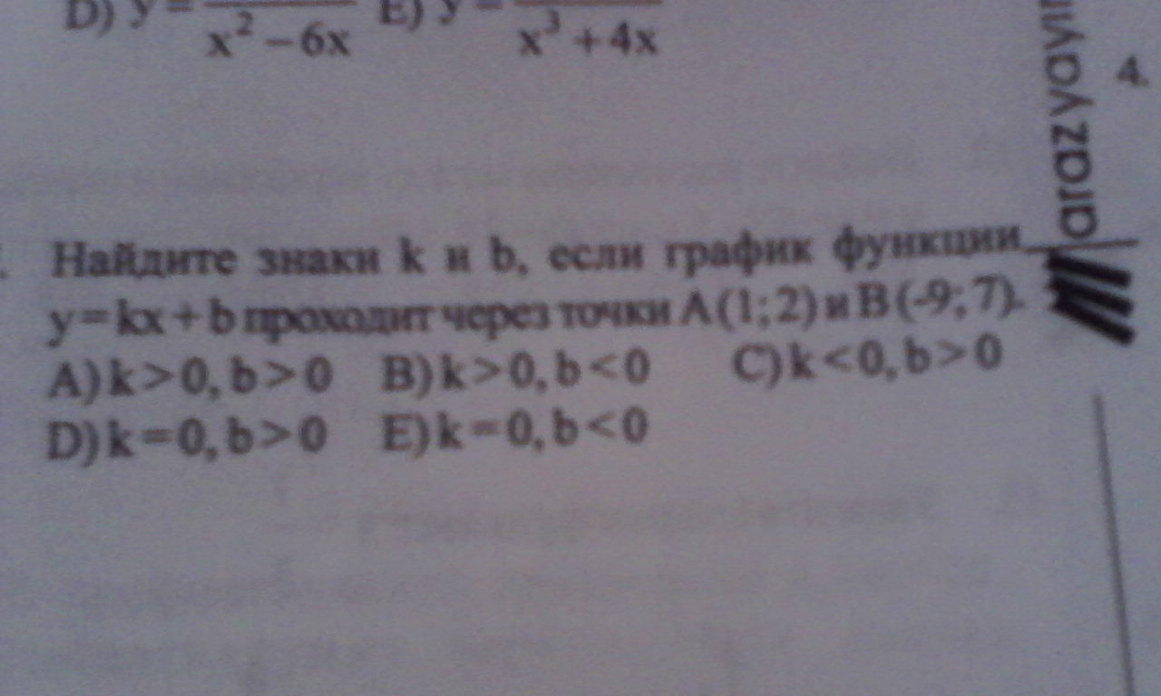 Найдите c