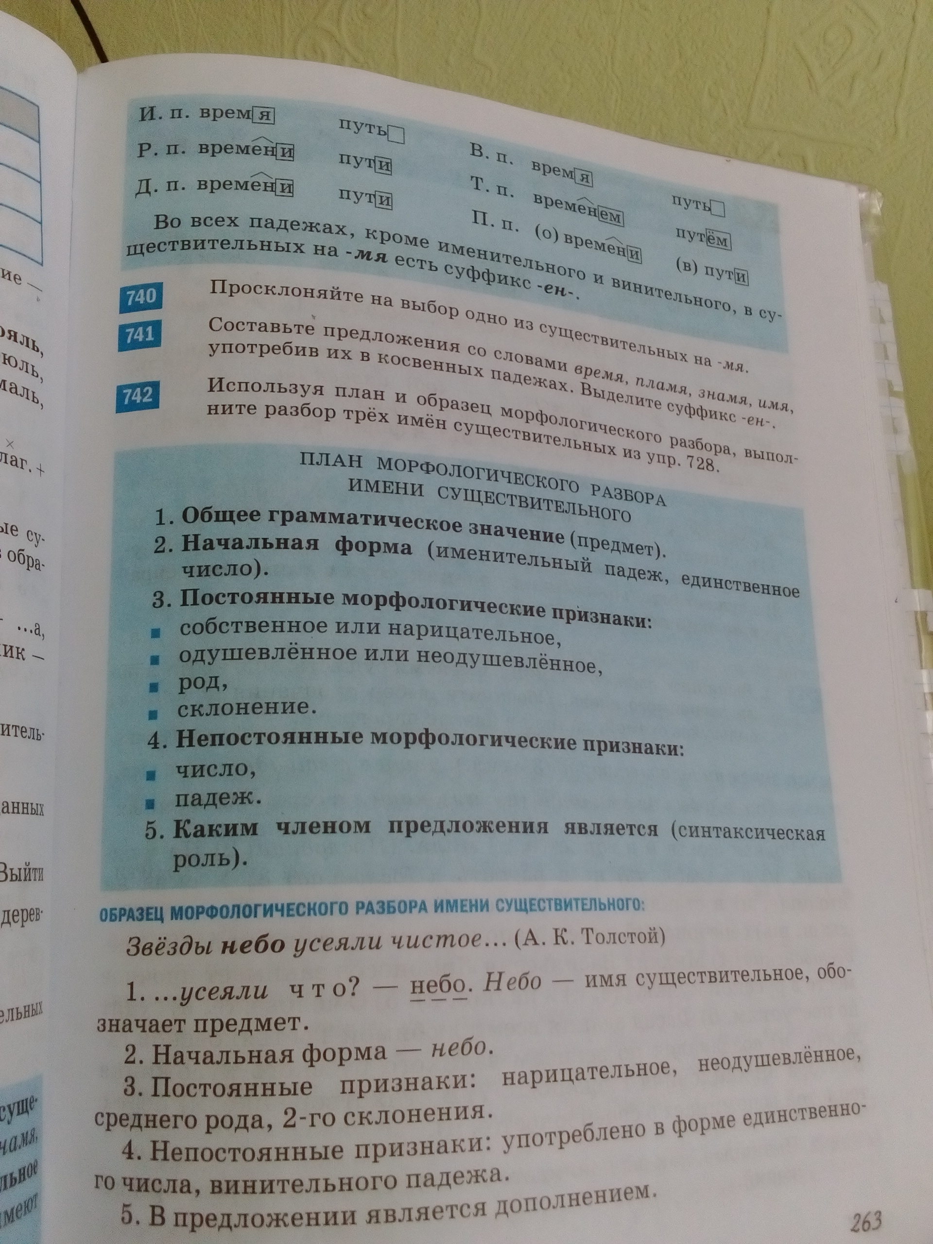 Разбор слова обманули. Морфологический разбор слова обман. Морфологический разбор слова ОБАМНУ. Морфологический разбор слова обману. Морфологический анализ слова обходит.