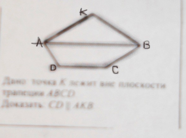 Плоскость трапеции. Трапеция авсд основание вс 12 см лежит. Точка f не лежит в плоскости трапеции abcd. Точку р лежит вне плоскости трапеции. Точка m не лежит в плоскости трапеции abcd докажите.