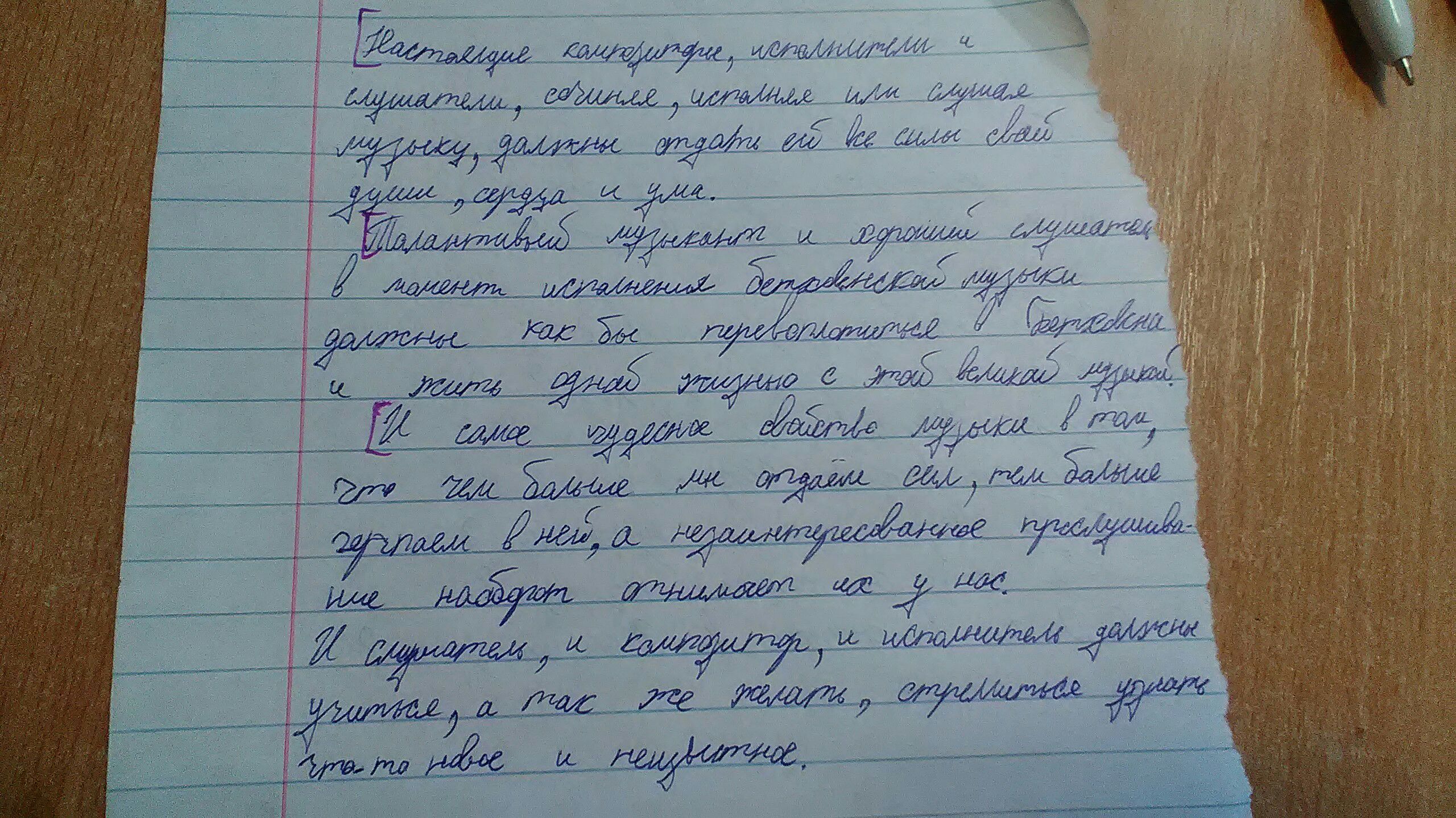 Пишите четким разборчивым почерком применяйте разные цвета. Иметь разборчивый почерк первое правило вежливости.