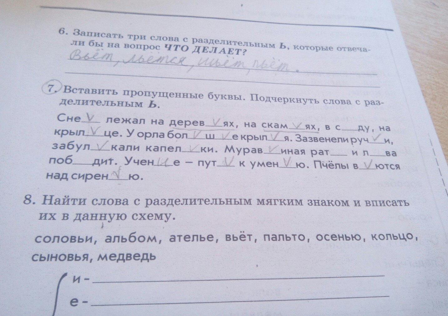 Выпиши слова с разделительным мягким. Найти слова с разделительным мягким знаком и вписать в данную схему. Подчеркнуть слова с разделительным мягким знаком. Подчеркнуть в тексте слова с разделительным мягким знаком. Подчеркни слова с разделительным мягким знаком.