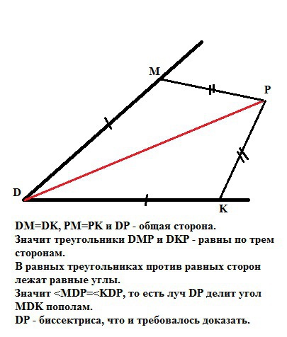 Используя рисунок 139 докажите что изображение точки расположено