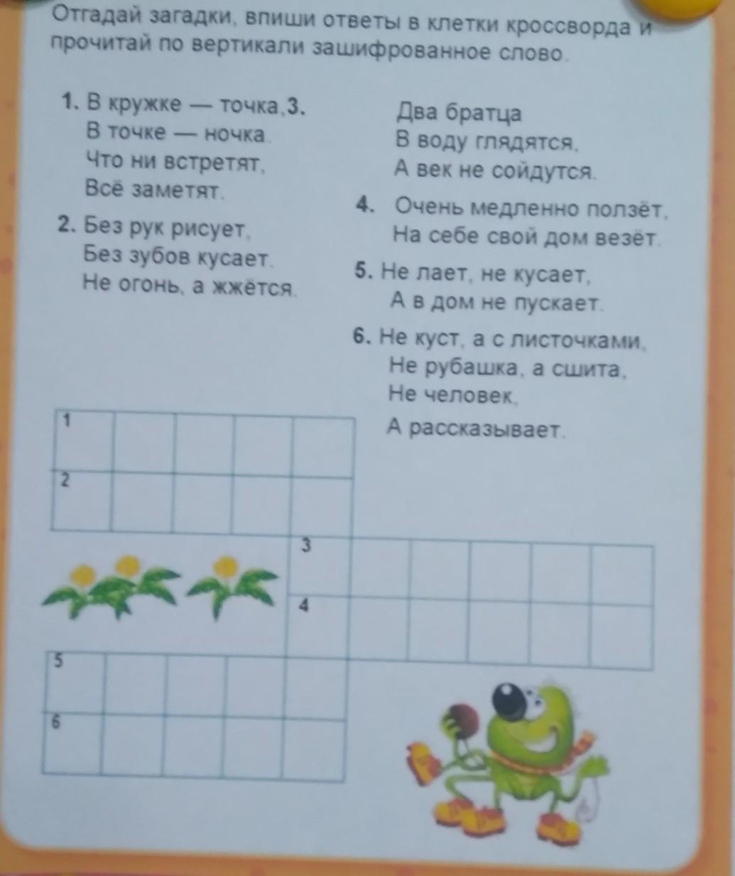 Загадка про листья