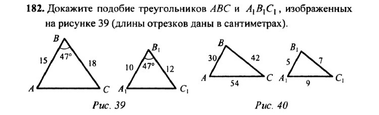 1 докажите что треугольники подобны. Докажите подобие треугольников АВС. Докажите подобие треугольников изображенных на рисунке. Докажите подобие треугольников ABC И a1b1c1. Самостоятельная подобие треугольников.