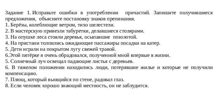 В мастерскую привезли табуретки делавшиеся столярами причастный оборот