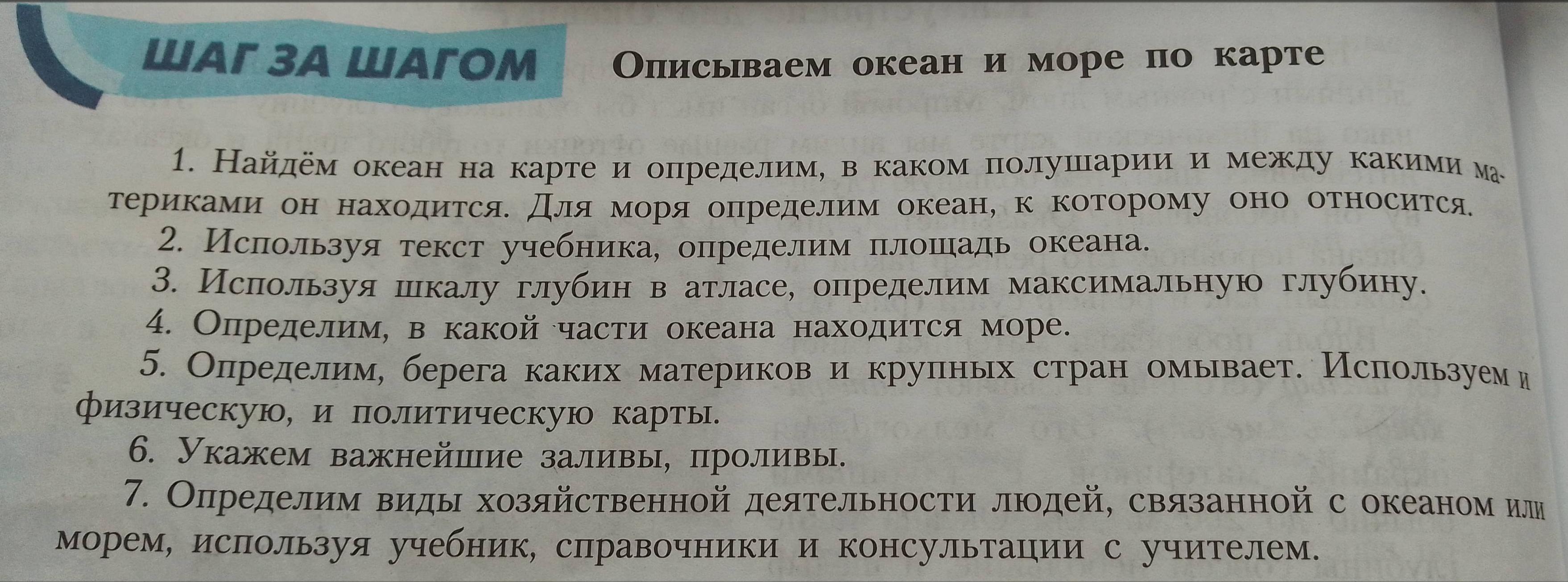 Составьте 2 предложения описывающие море с использованием