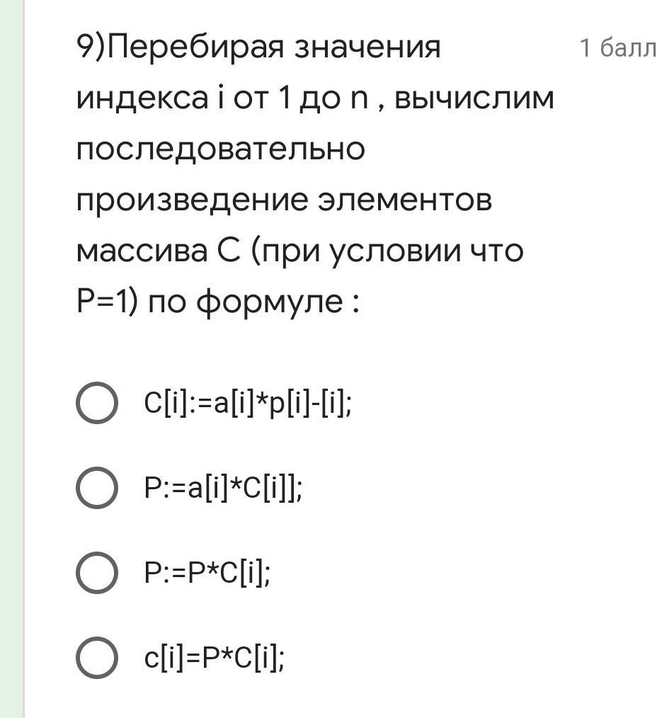 C определить индекс элемента. Формула произведения элементов массива. что значит произведение элементов. какой переменной обозначены индексы элементов массива.