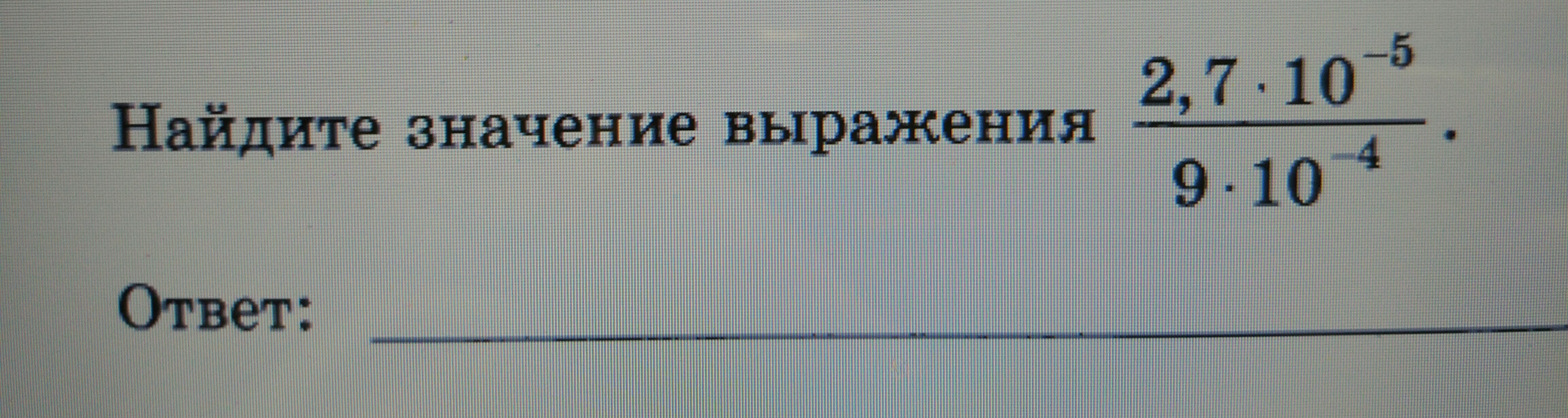 Найдите значение выражения 50. Найдите значение выражения ￼ если ￼. 566 Найдите значение выражения. Найдите значение выражения p/p-q. 548. Найдите значение выражения:.