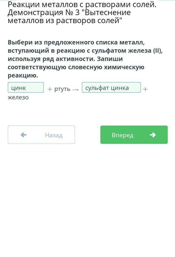 Структура металлов и сплавов материаловедение. Самый ьугоплавкий метал. Перечислите цветные металлы. Выберите металлы из списка. Металлы встречающиеся в природе в свободном виде.