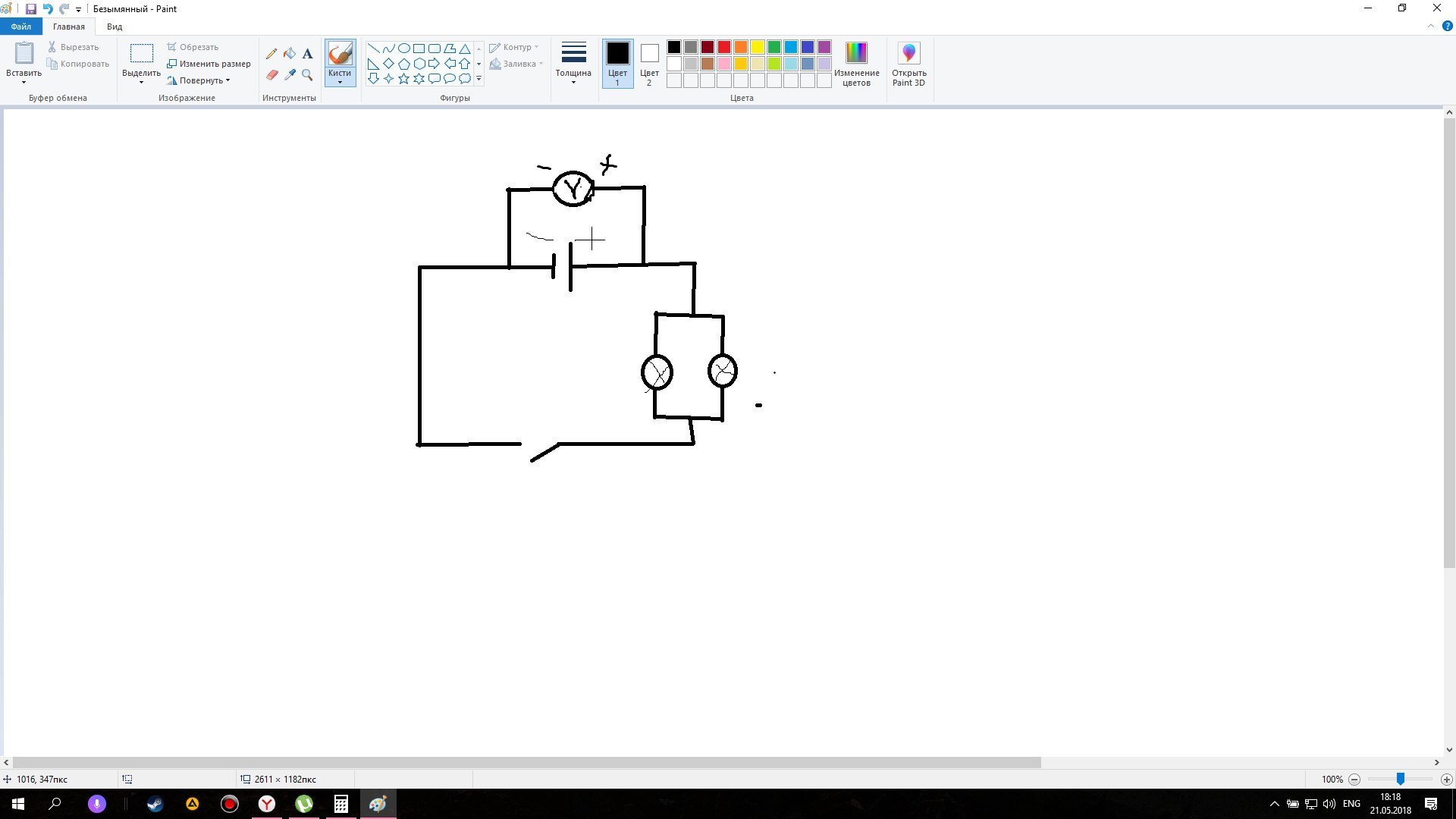 Начертить схему цепи содержащей. Начертите схему данной цепи. Как чертить схемы на ПК. Начертить схему АРС. 2. Начертите схему собранной цепи.