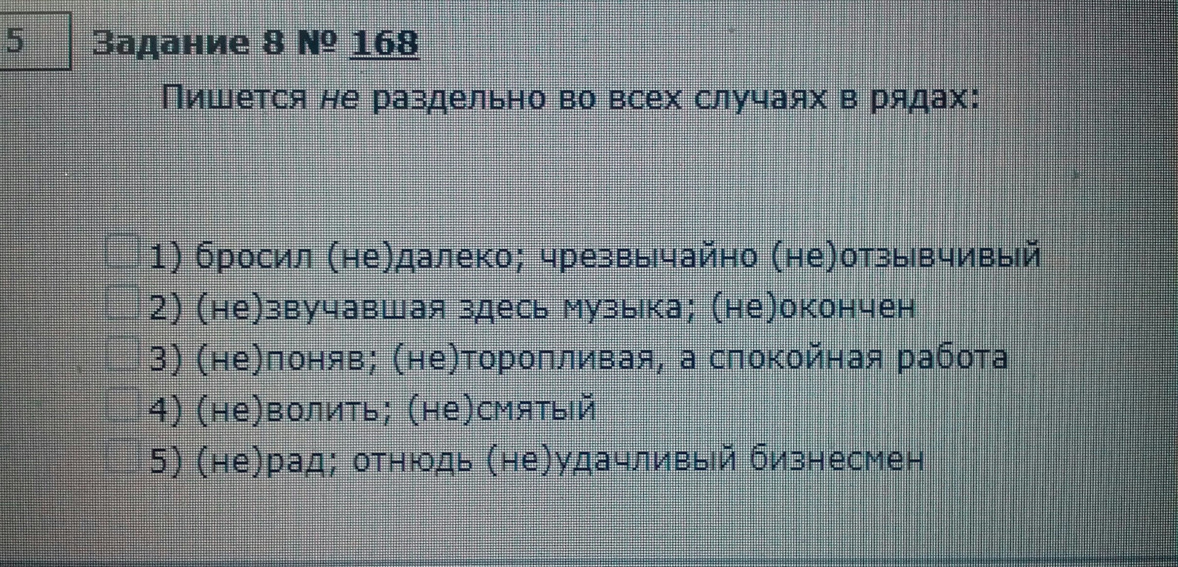 Не дам как писать