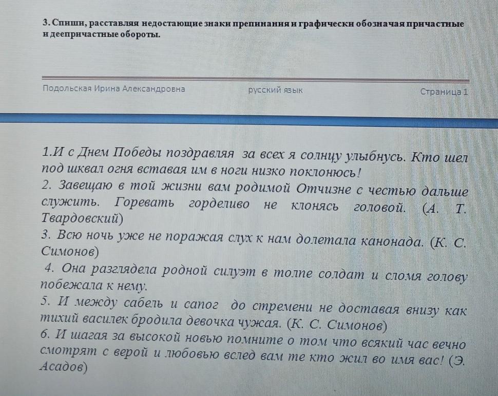 Ветер набросал листья на стол на пол на книги предложения расставь недостающие знаки препинания