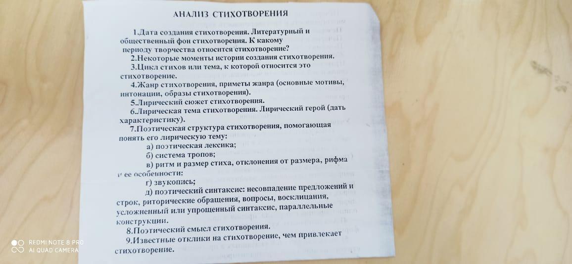 Приключения маяковского анализ. Анализ стихотворения. Анализ стихотворения необычайное приключение. Необычайное приключение Маяковский анализ