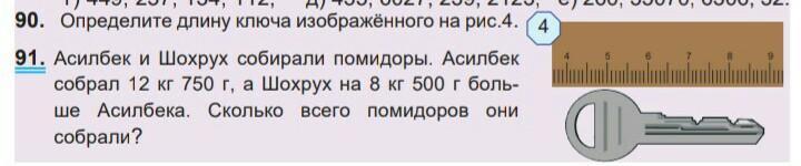 Определить д. Измерьте длину ключа изображенного на рисунке. Определите длину ключа изображенного на рисунке. Определить длину ключа. Изображённого. Как определить длины ключа.